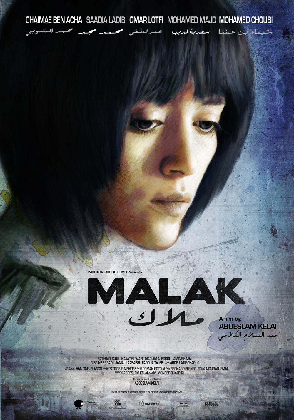 постер Малак